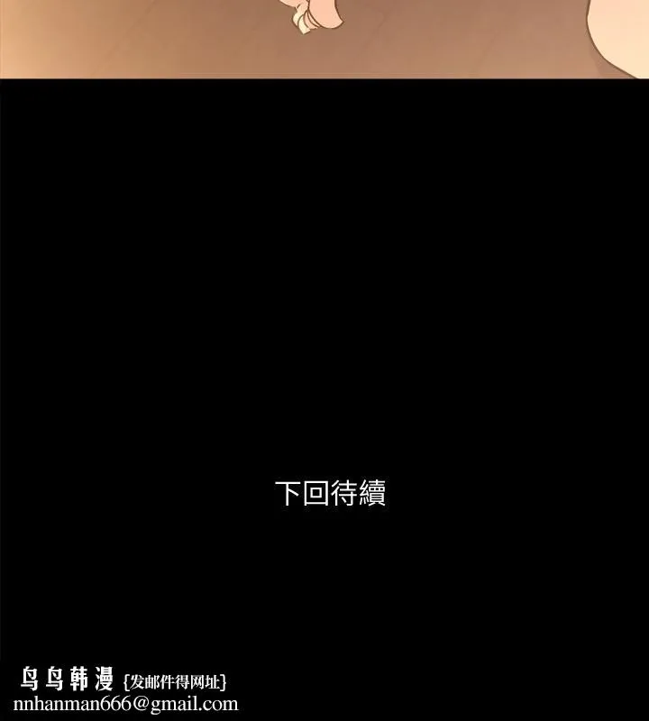 与前妻同居 第62话-赵雅英的惊人真相 第38页