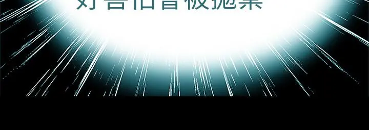与前妻同居 第62话-赵雅英的惊人真相 第23页