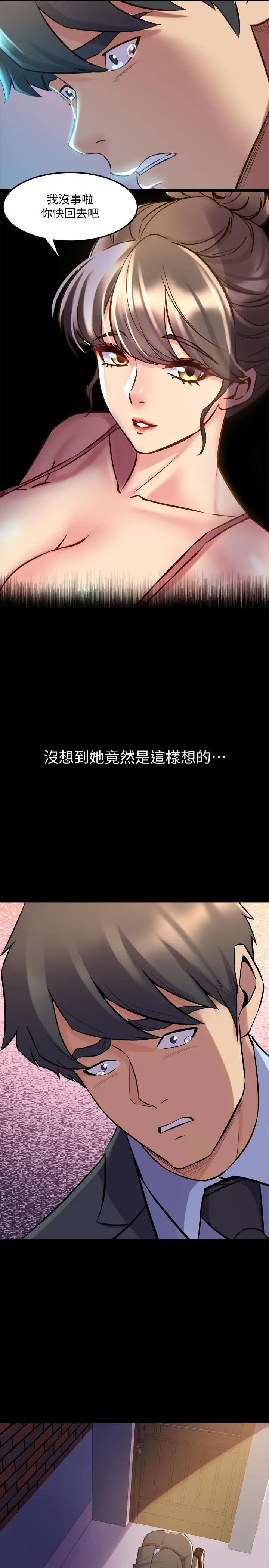 与前妻同居 第62话-赵雅英的惊人真相 第24页