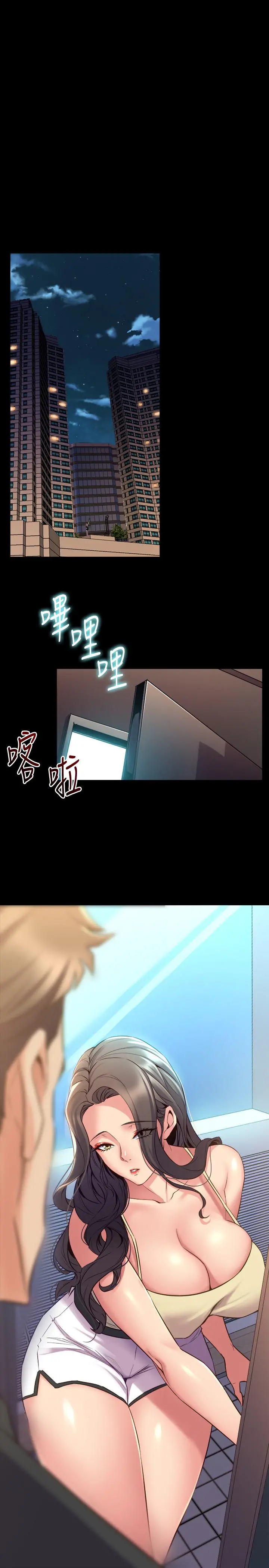与前妻同居 第62话-赵雅英的惊人真相 第5页