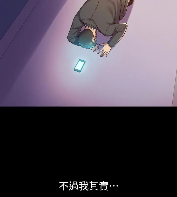 与前妻同居 第62话-赵雅英的惊人真相 第25页