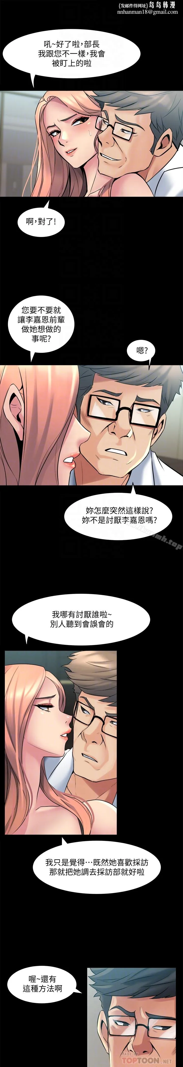 与前妻同居 第10话-她的独门夹紧秘招 第15页