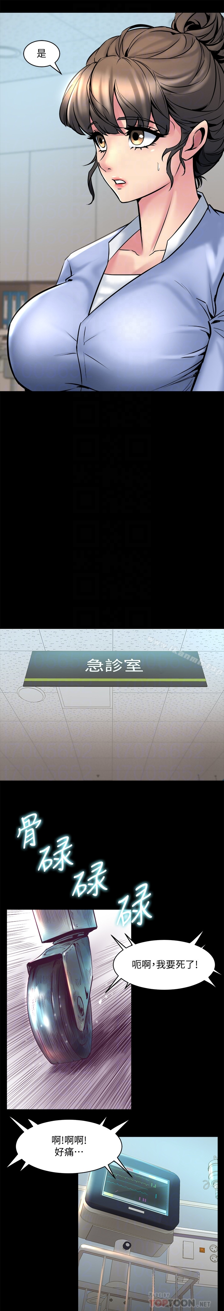 与前妻同居 第10话-她的独门夹紧秘招 第24页