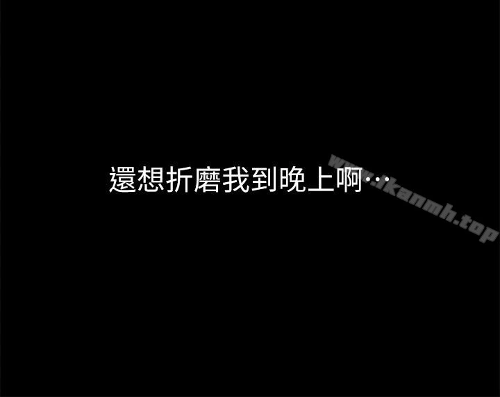 与前妻同居 第10话-她的独门夹紧秘招 第14页