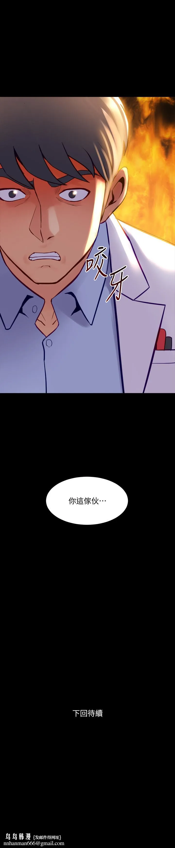 与前妻同居 第43话-彻底发疯的催眠治疗师 第30页