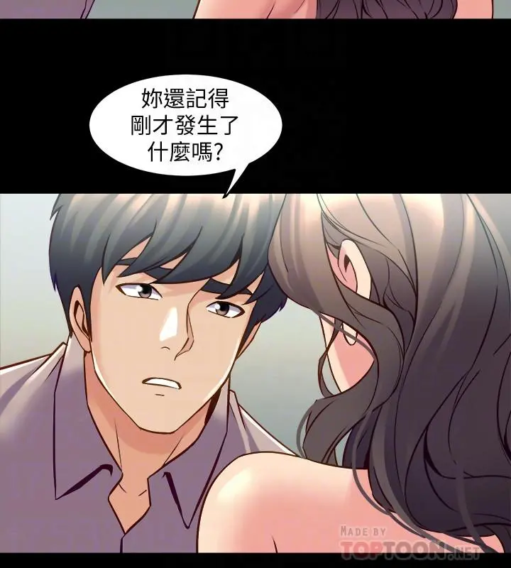 与前妻同居 第34话-我的身体好像怪怪的 第14页
