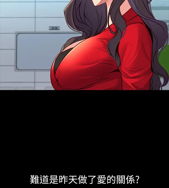 与前妻同居 第34话-我的身体好像怪怪的 第31页
