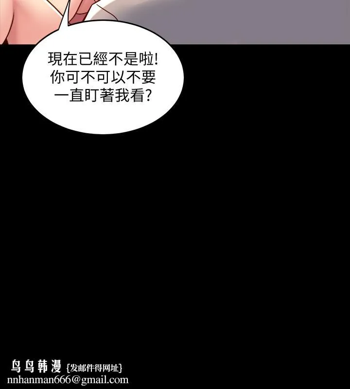 与前妻同居 第34话-我的身体好像怪怪的 第20页