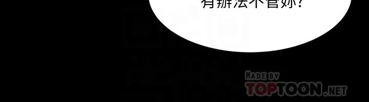 与前妻同居 第34话-我的身体好像怪怪的 第18页