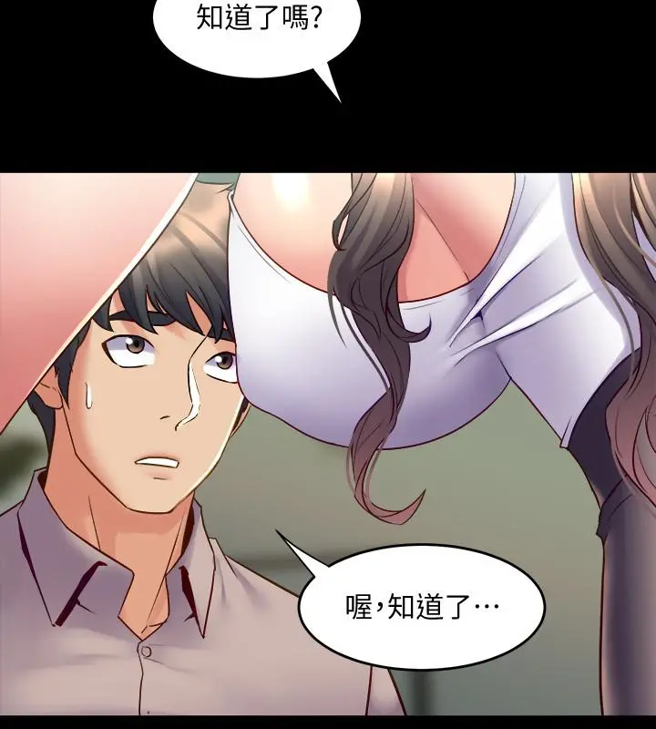 与前妻同居 第34话-我的身体好像怪怪的 第24页