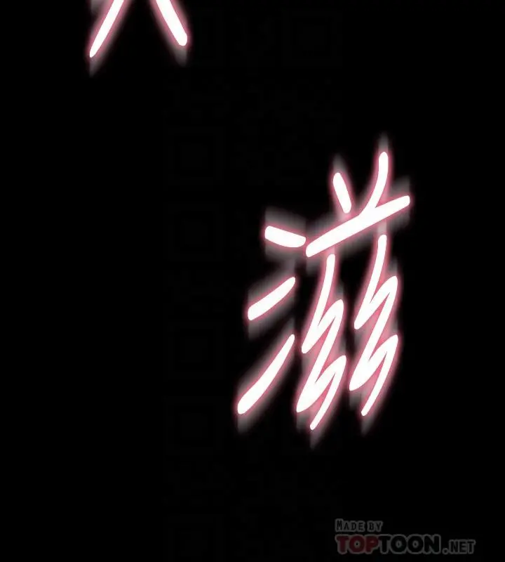 与前妻同居 第29话-为李嘉恩设下的陷进 第18页