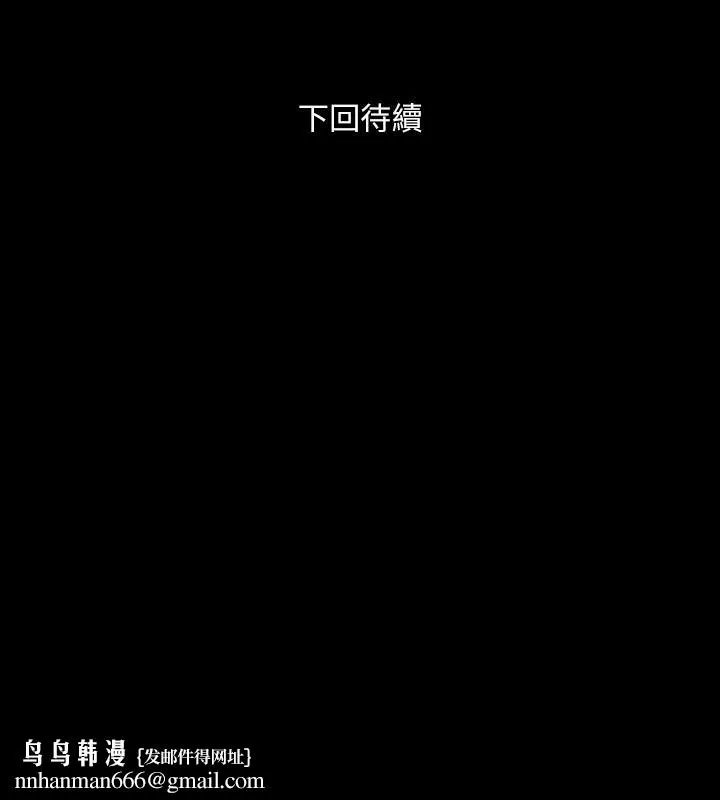 与前妻同居 第66话-越来越相爱 第31页