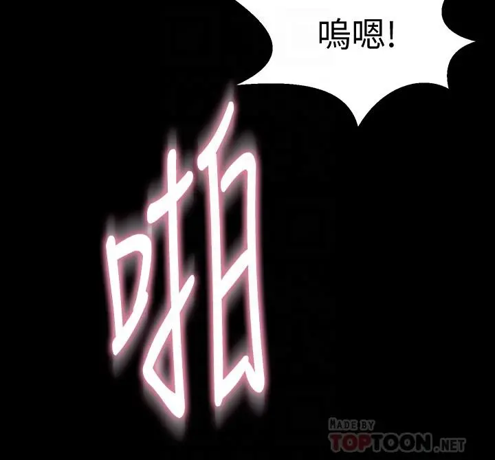 与前妻同居 第66话-越来越相爱 第10页