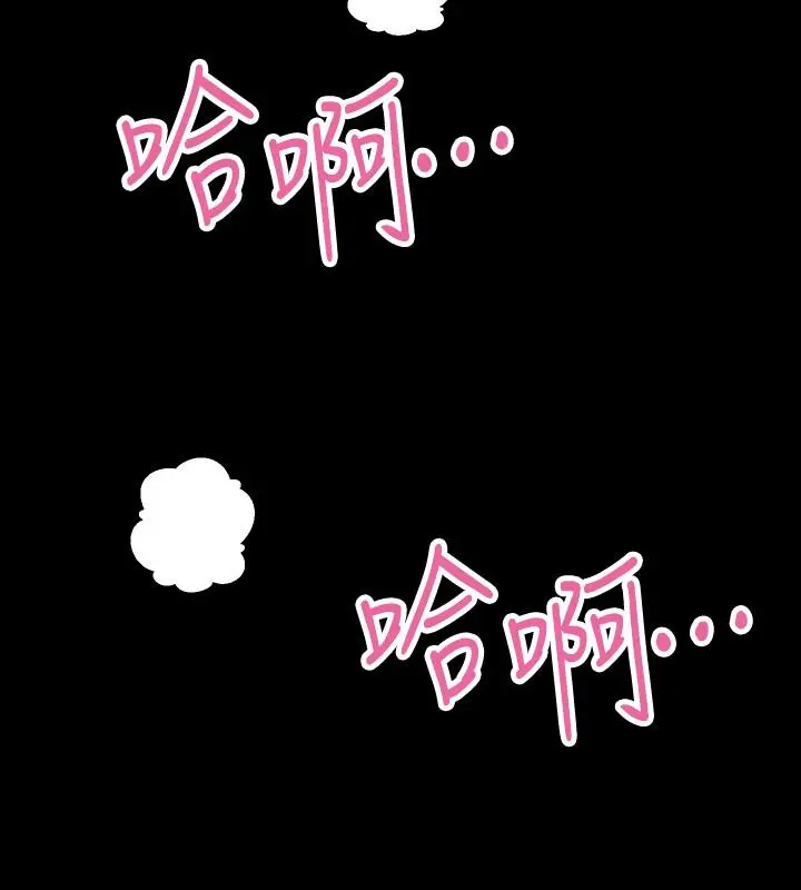 与前妻同居 第66话-越来越相爱 第19页