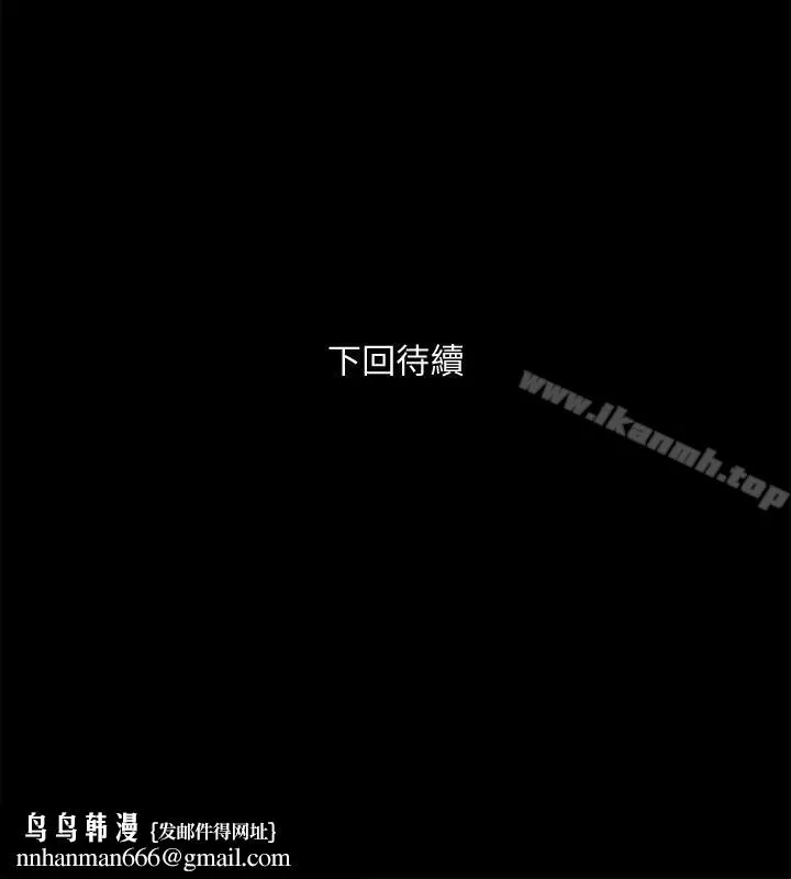 与前妻同居 第11话-某天晚上，两个女人的不同反应 第34页