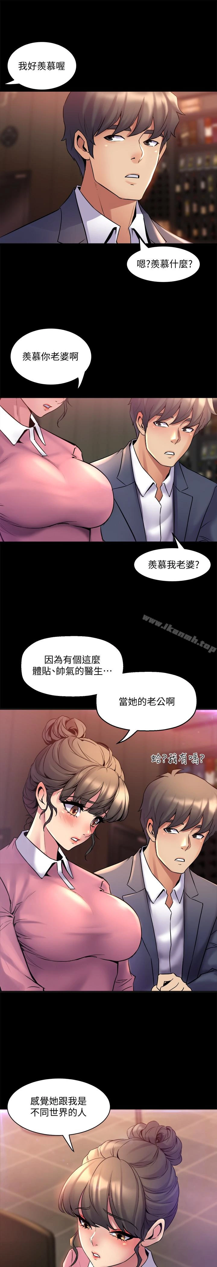 与前妻同居 第11话-某天晚上，两个女人的不同反应 第13页