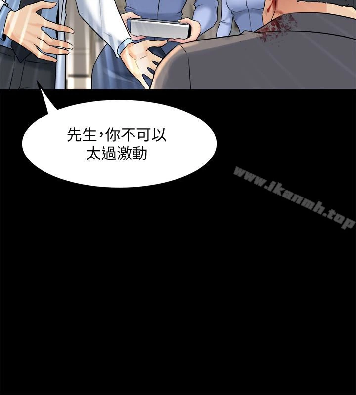 与前妻同居 第11话-某天晚上，两个女人的不同反应 第2页