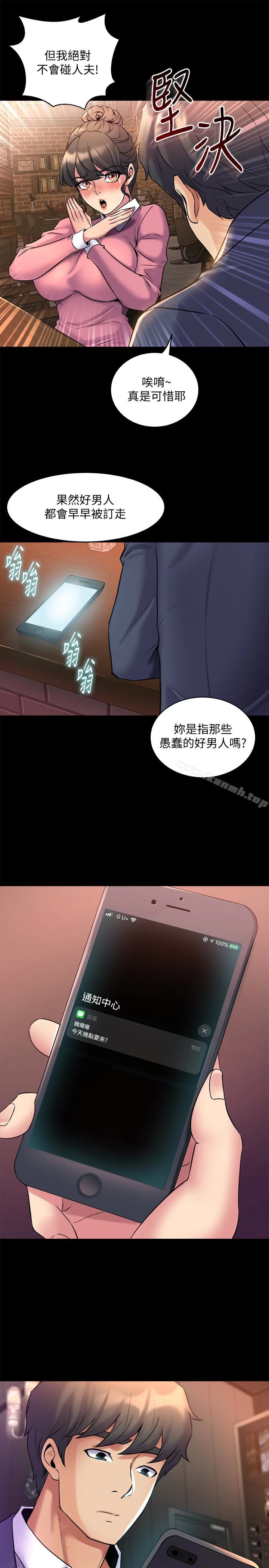 与前妻同居 第11话-某天晚上，两个女人的不同反应 第17页