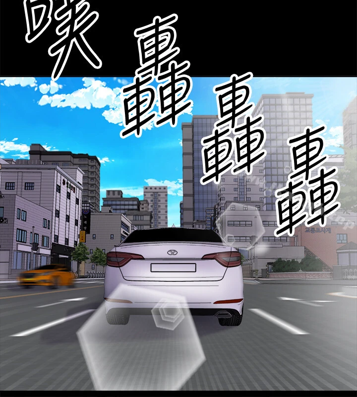 与前妻同居 第1话-从夫妻变炮友 第4页