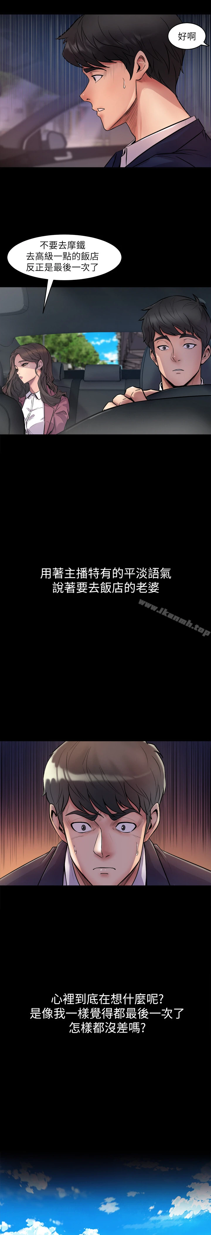 与前妻同居 第1话-从夫妻变炮友 第11页