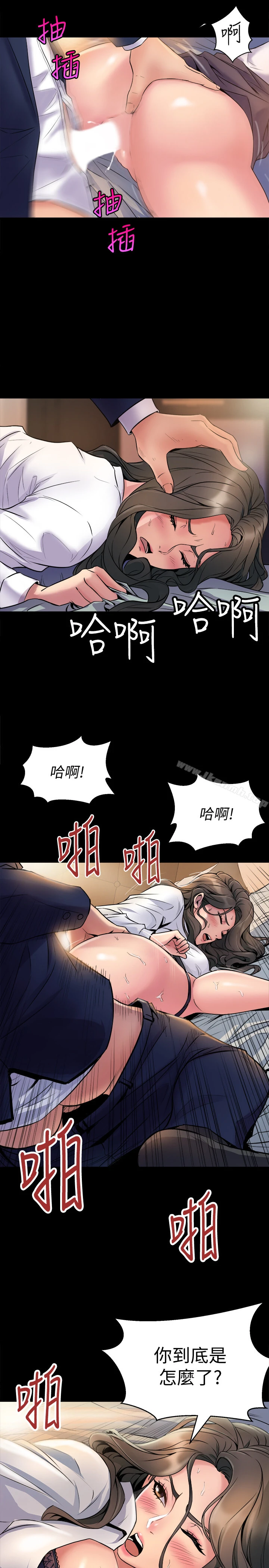 与前妻同居 第1话-从夫妻变炮友 第29页