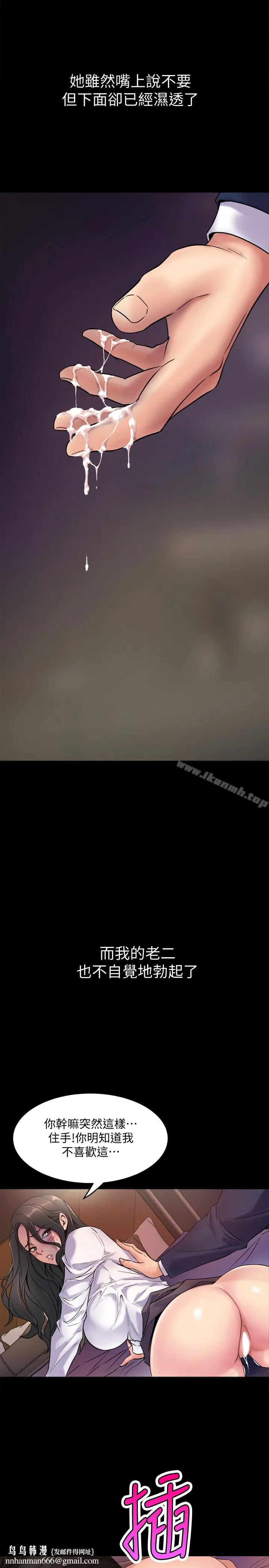 与前妻同居 第1话-从夫妻变炮友 第25页
