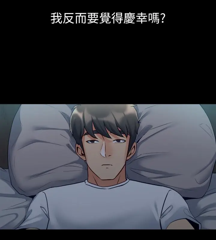 与前妻同居 第45话-老婆依赖我的样子 第36页
