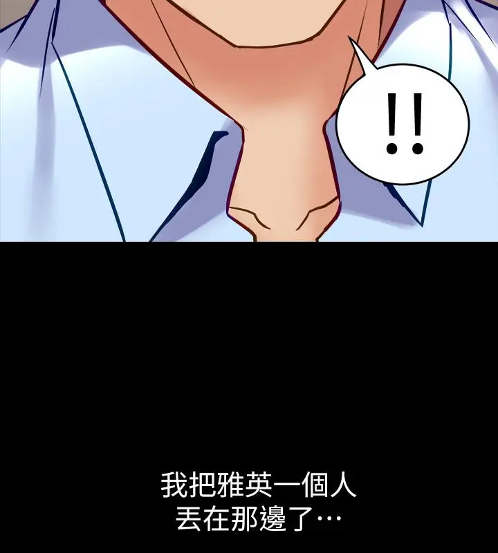 与前妻同居 第45话-老婆依赖我的样子 第2页