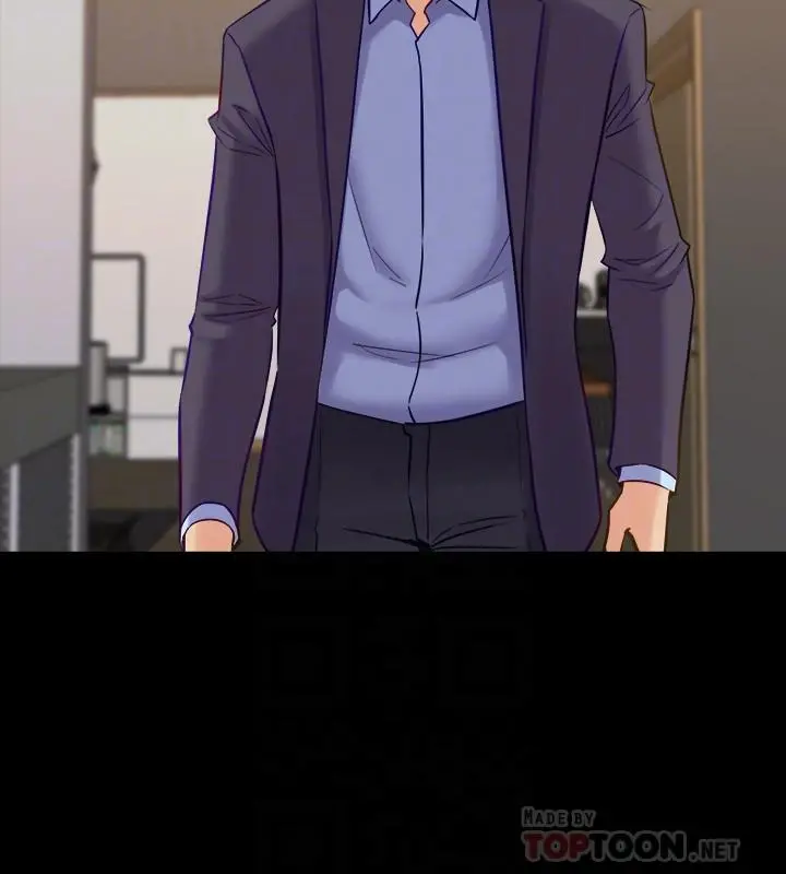 与前妻同居 第45话-老婆依赖我的样子 第6页