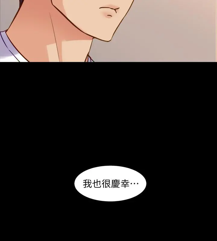 与前妻同居 第45话-老婆依赖我的样子 第24页