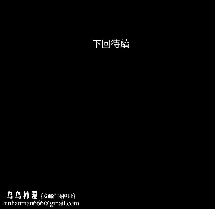 与前妻同居 第26话-假催眠真洩慾 第38页