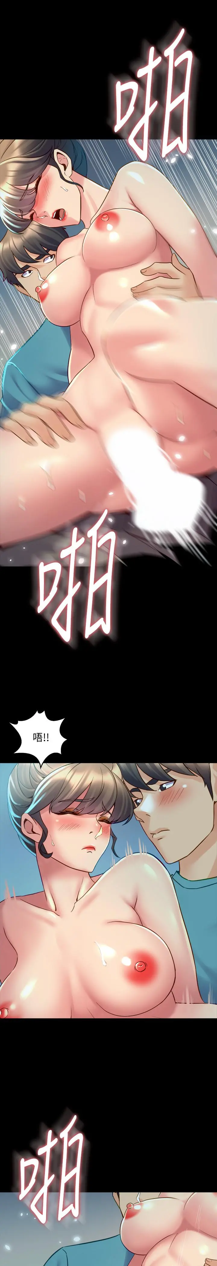 与前妻同居 第36话-灌满赵雅英 第24页