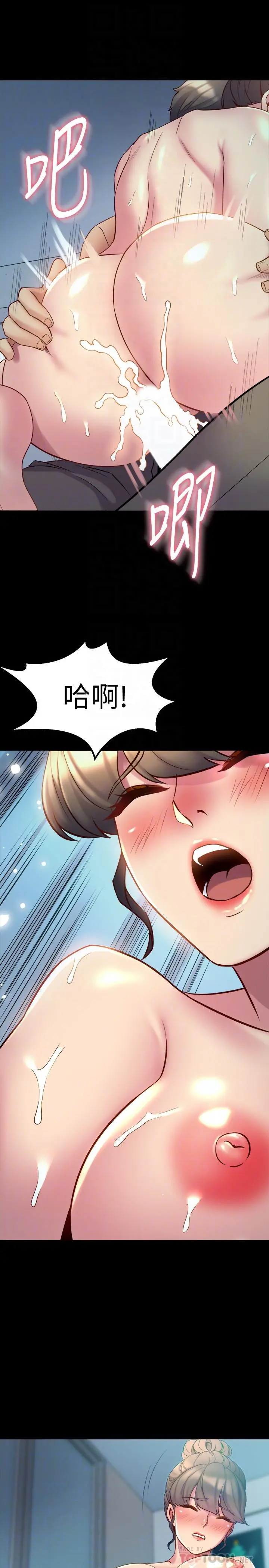 与前妻同居 第36话-灌满赵雅英 第16页