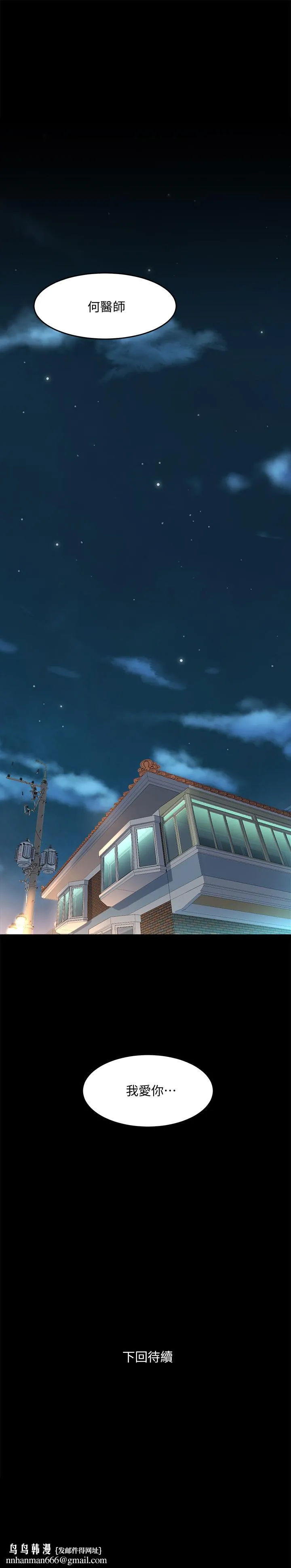 与前妻同居 第36话-灌满赵雅英 第40页