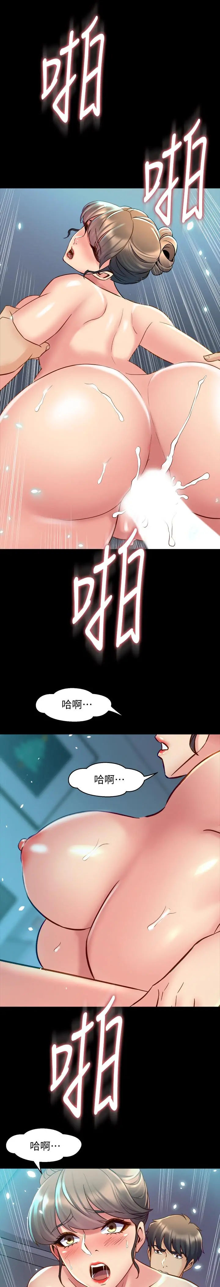 与前妻同居 第36话-灌满赵雅英 第30页