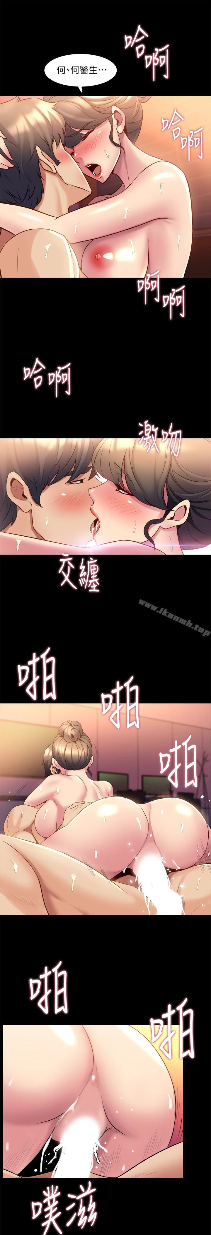 与前妻同居 第13话-被雅英的肉体紧紧吸住 第28页