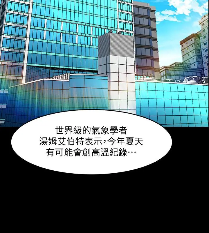 与前妻同居 第54话-丑闻缠身的夫妻檔 第27页