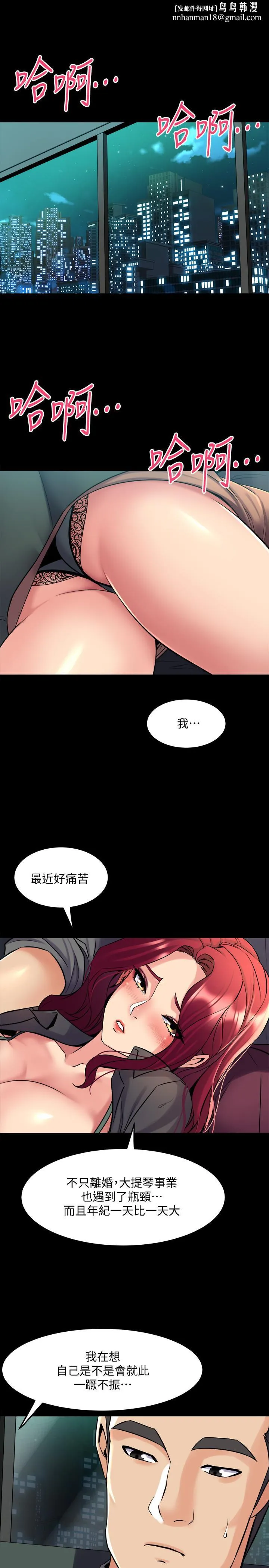 与前妻同居 第54话-丑闻缠身的夫妻檔 第1页