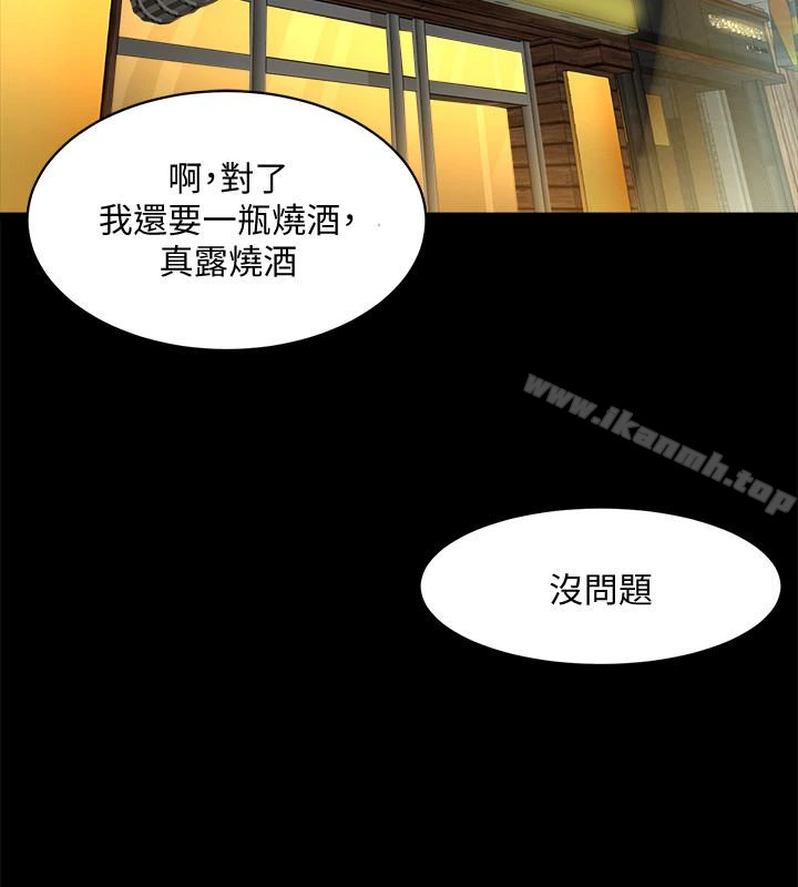 与前妻同居 第8话-被大众嘲弄的前妻 第2页