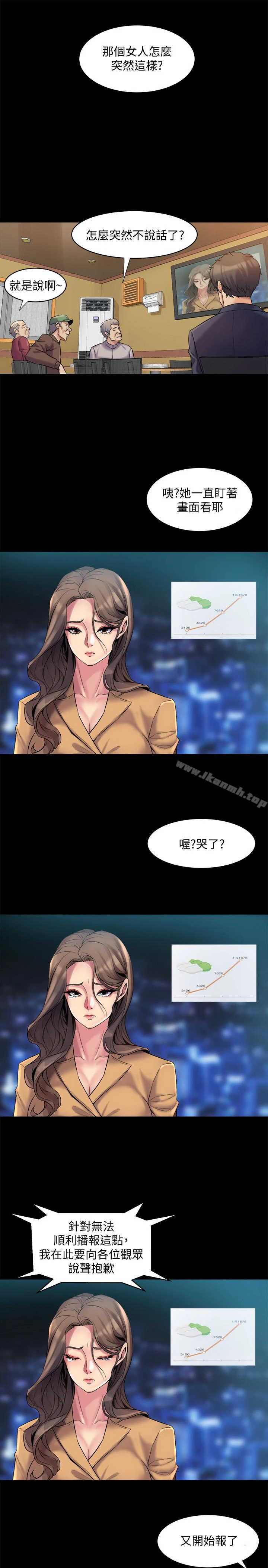 与前妻同居 第8话-被大众嘲弄的前妻 第9页