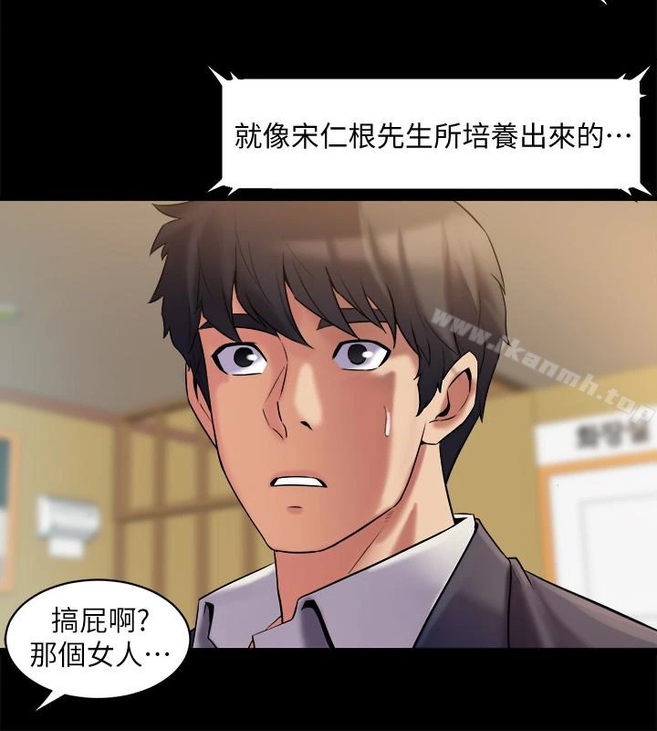 与前妻同居 第8话-被大众嘲弄的前妻 第10页