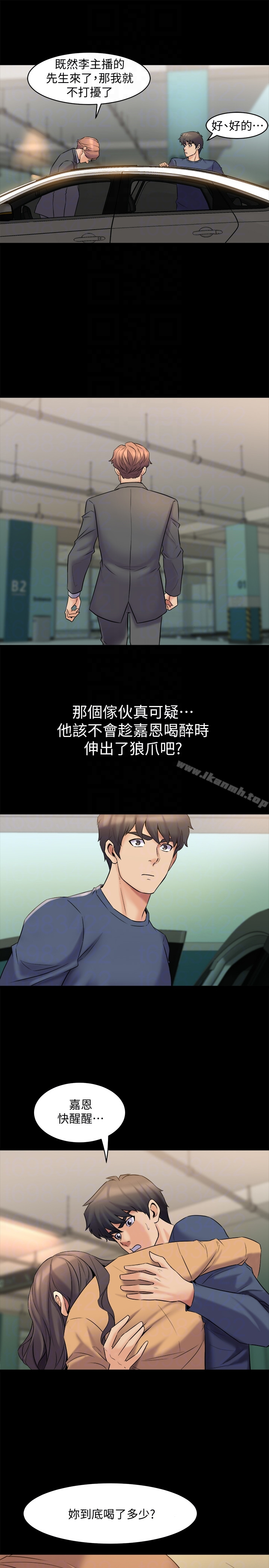 与前妻同居 第8话-被大众嘲弄的前妻 第23页