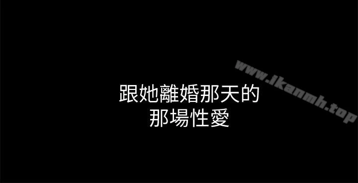 与前妻同居 第8话-被大众嘲弄的前妻 第34页