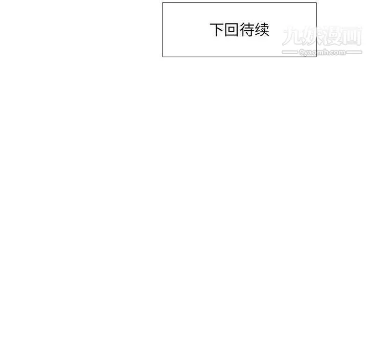 水墨花 第18话 第100页