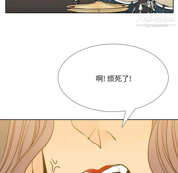 水墨花 第18话 第26页