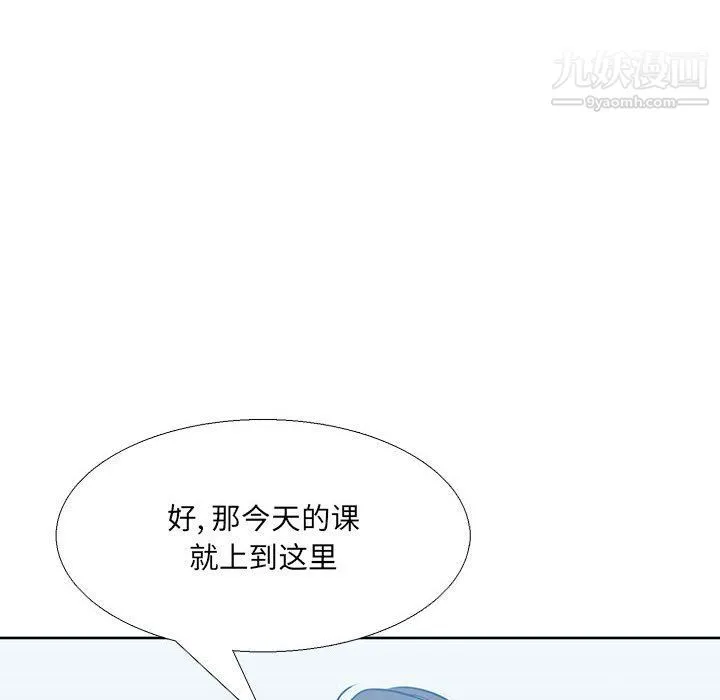 水墨花 第18话 第60页