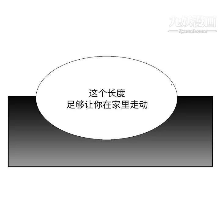 水墨花 第18话 第8页