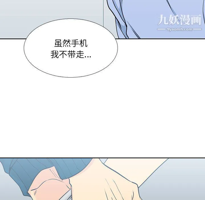 水墨花 第18话 第11页