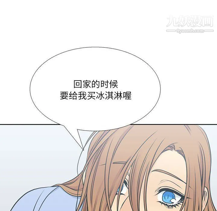 水墨花 第18话 第14页