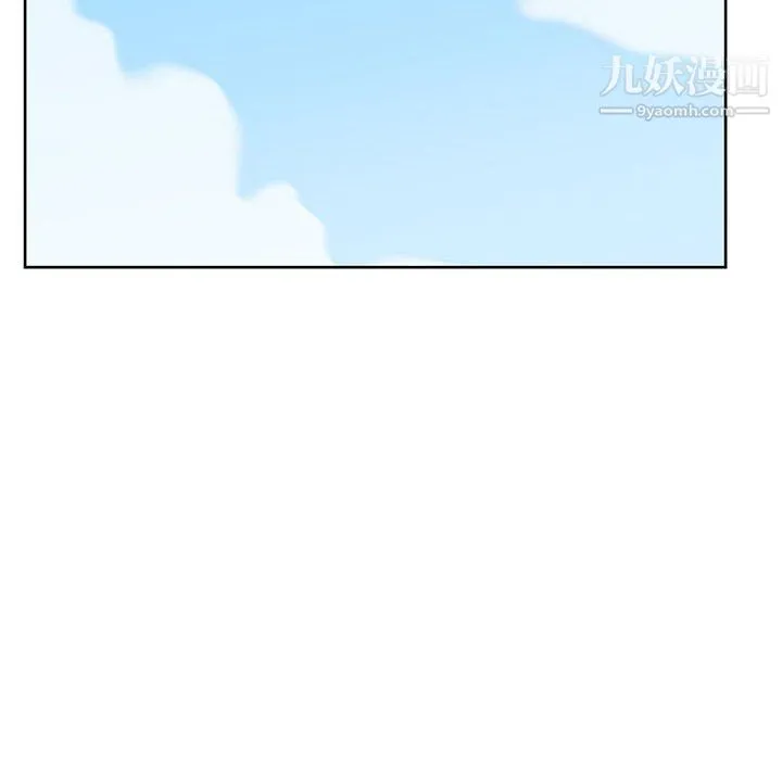 水墨花 第18话 第84页